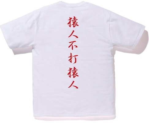 베이프 컬러 카모 한자 로고 티셔츠 (화이트/레드)
Order 베이프 컬러 카모 한자 로고 티셔츠 (화이트/레드)