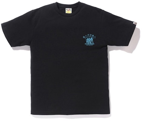 Bape Human Control 黑色 T 恤 Order Bape Human Control 黑色 T 恤