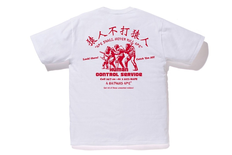 Order 베이프 휴먼 컨트롤 티셔츠 (화이트) 
