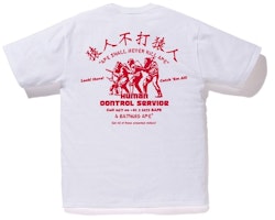 베이프 휴먼 컨트롤 티셔츠 (화이트)
Order 베이프 휴먼 컨트롤 티셔츠 (화이트)