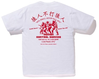 A BATHING APE®︎ 人間制御Tシャツ (ホワイト)
Order A BATHING APE®︎ 人間制御Tシャツ (ホワイト)