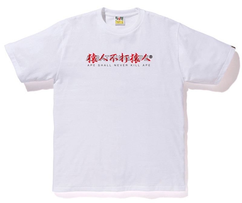 Buy 베이프 한자 로고 아스카 티셔츠 (화이트)
