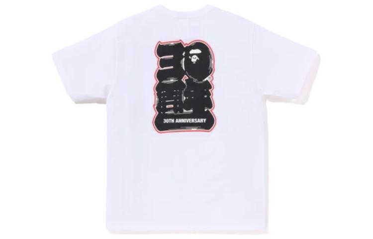 Lookbook BAPE SS23 30周年上海限定迷彩猿人头白色T恤男女礼盒套装 1J22-110-054