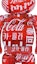 Order Bearbrick x atmos x Coca-Cola 100% y 400% Set 'Rojo Transparente'