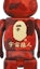 Lookbook Bearbrick x BAPE x Maneki Neko & Daruma 400% 2PACK