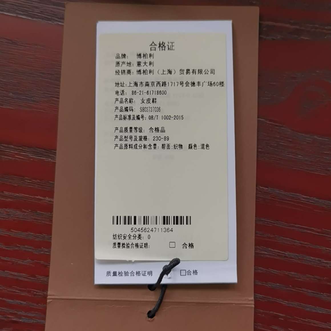 Burberry High-Top 'Print' 圖 2