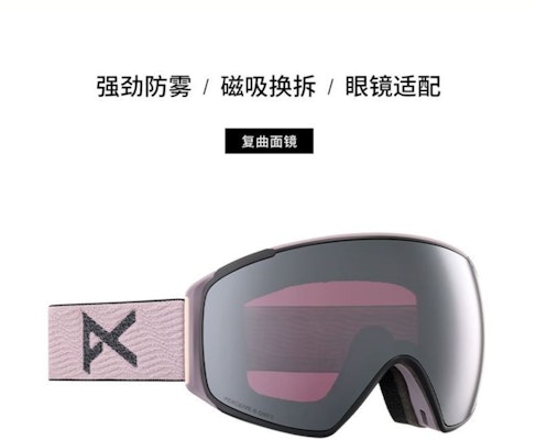 BURTON ANON M4S 防霧磁吸滑雪護目鏡 灰色鏡片 男女通用 適合晴天 235751 Cheap BURTON ANON M4S 防霧磁吸滑雪護目鏡 灰色鏡片 男女通用 適合晴天 235751