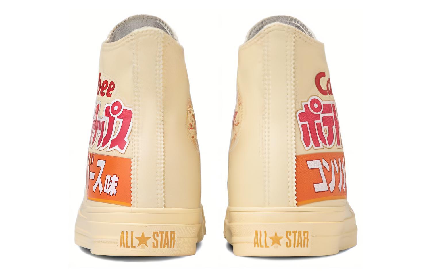 Purchase 卡樂比 x 匡威 全明星 洋芋片 嗨「清湯口味」31310190