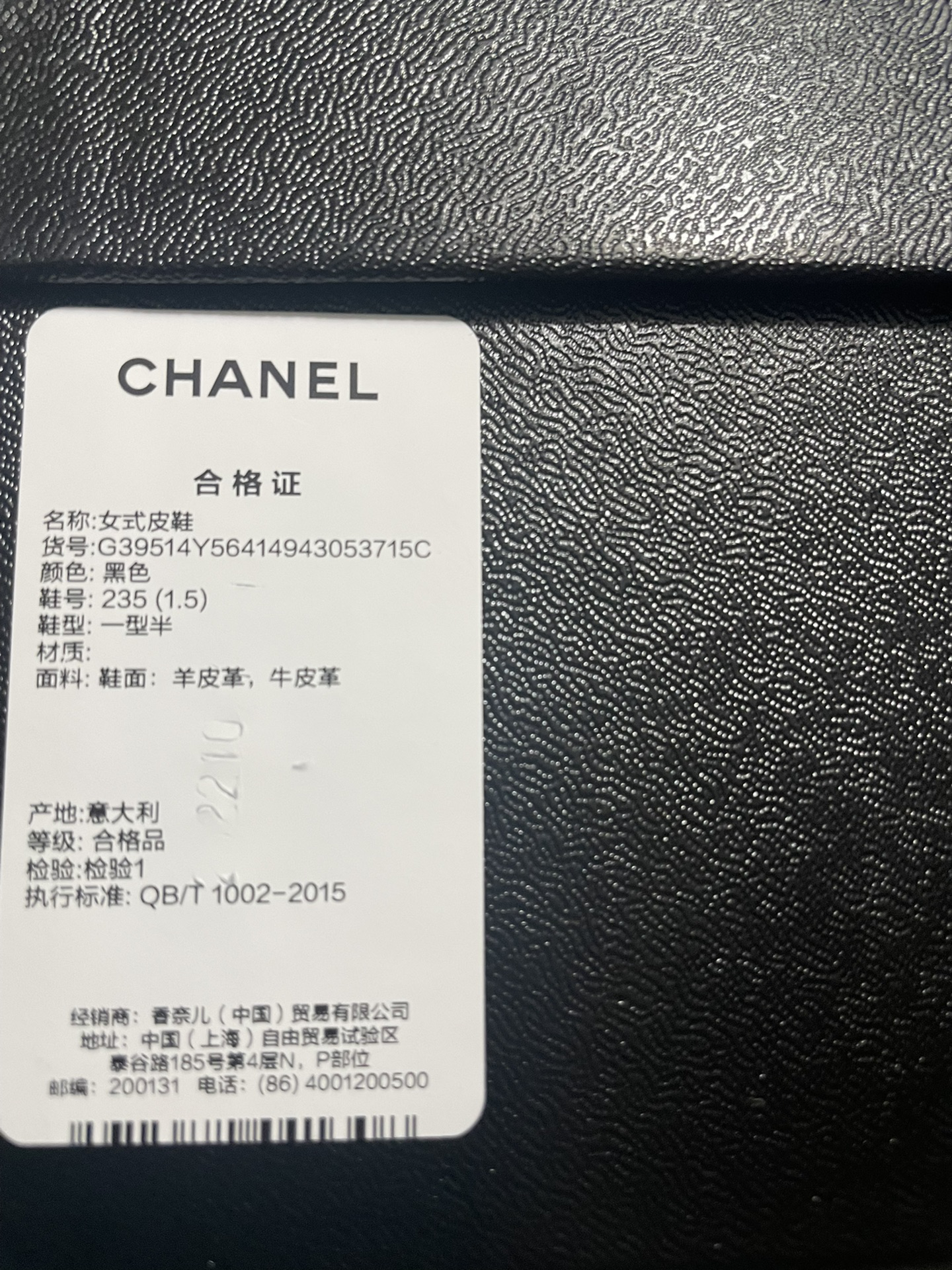 Chanel Mary Jane 'Classic Black' 圖 3