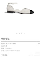 Chanel Mary Jane Ballet Flats 'Jennie' G36048 Chanel Mary Jane Ballet Flats 'Jennie' G36048