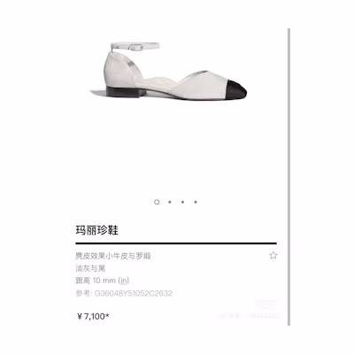 Chanel Mary Jane Ballet Flats 'Jennie'