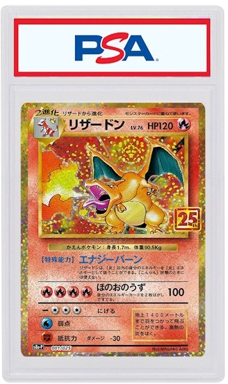 charizard-2021-pokemon-tcg-japanese-sword-and-shield-25th-anniversary-collection-holo-1