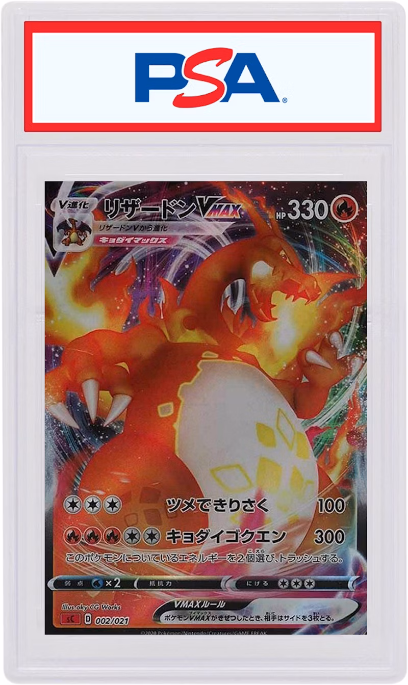 charizard-vmax-full-art-2020-pokemon-tcg-japanese-sword-and-shield-002