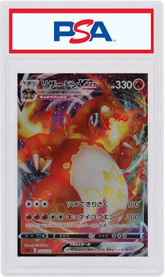 Charizard Vmax Full Art 2020 Pokemon TCG Japanese Sword & Shield #002 Buy Charizard Vmax Full Art 2020 Pokemon TCG Japanese Sword & Shield #002