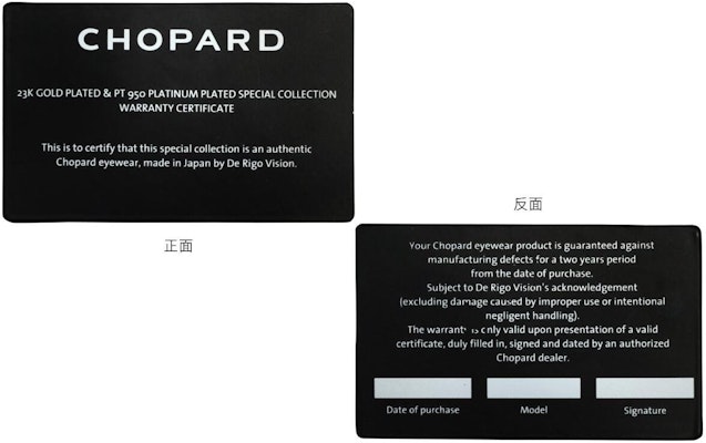 ショパールクラシック プラチナ PT950 メンズ超軽量シルバー眼鏡 VCHL11D0550 1