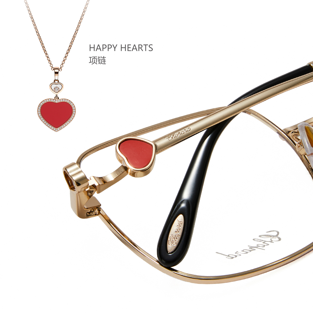 Purchase 萧邦Happy Hearts方形金属眼镜框 VCHF99G