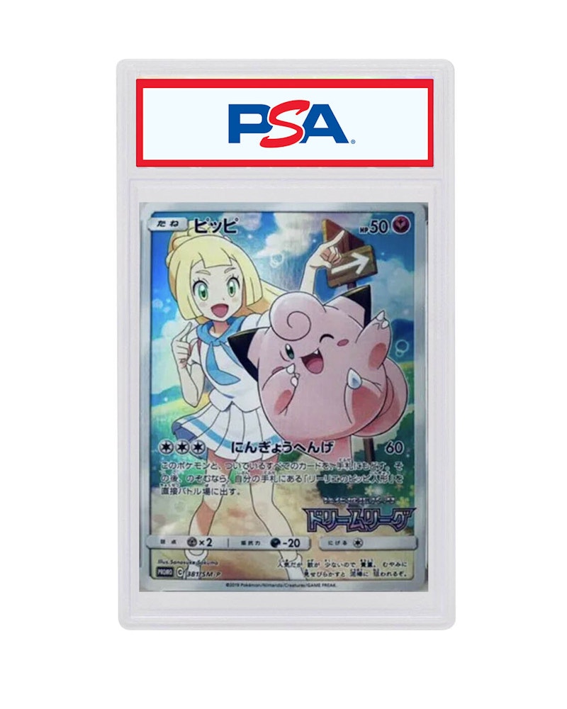 Clefairy Full Art 2019 Poké TCG JP S Promo Trainer Collection