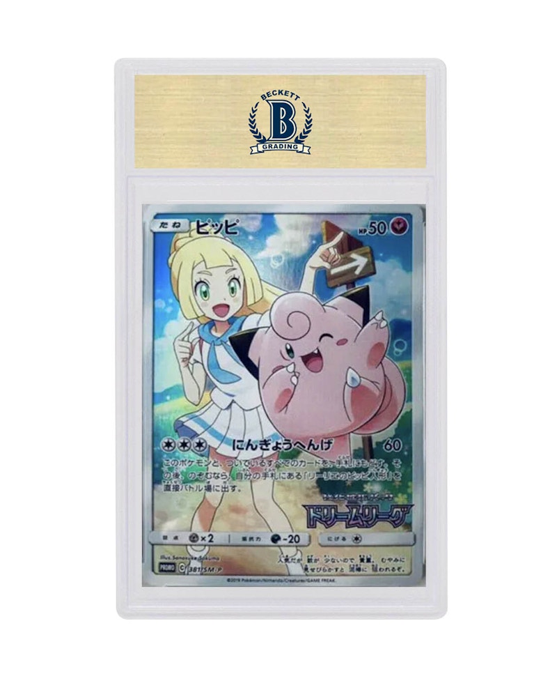 Clefairy Full Art 2019 Poké TCG JP S Promo Trainer Collection 圖 2