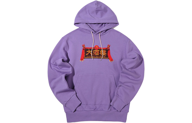 CLOT CLOTTEE Dim Sum Series Purple Hoodie - Unisex Relaxed Fit CTHD20SP3005-PU