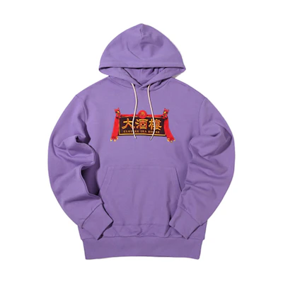 CLOT CLOTTEE Dim Sum Series Purple Hoodie - Unisex Relaxed Fit CTHD20SP3005-PU