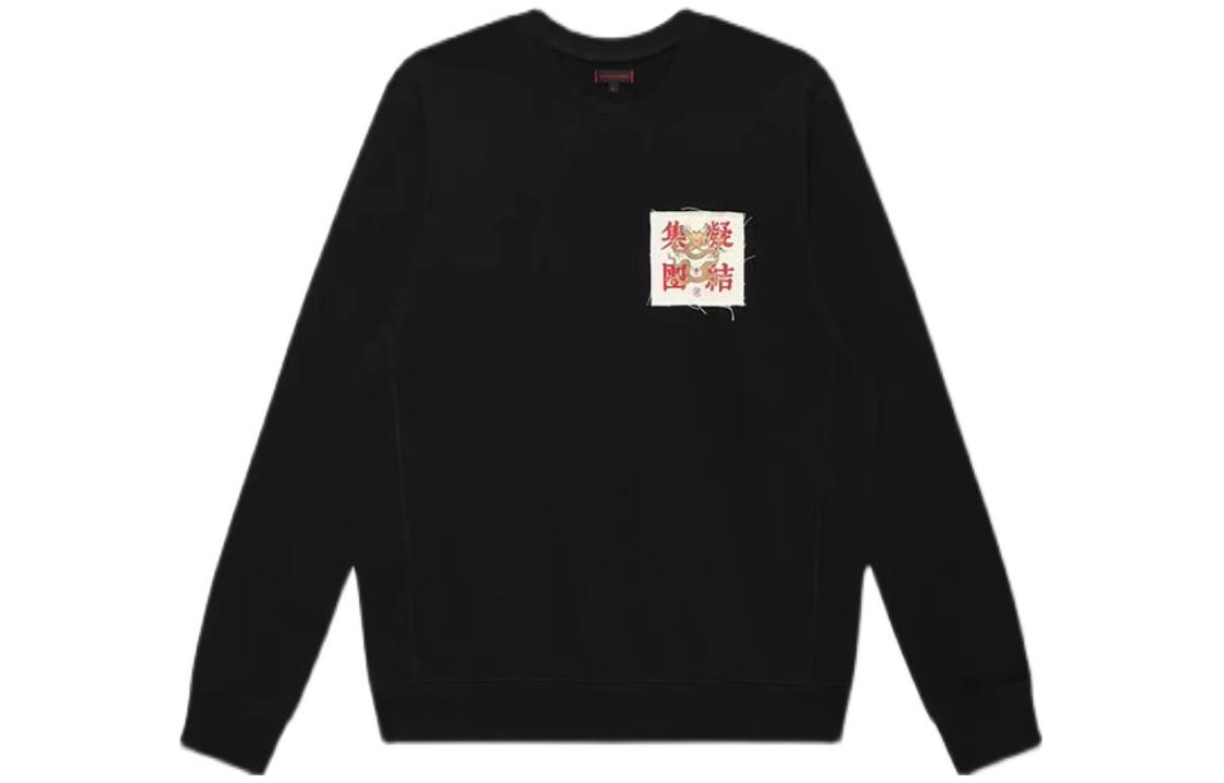 CLOT Graphic Printed Sweatshirt Black CLSS22S30009