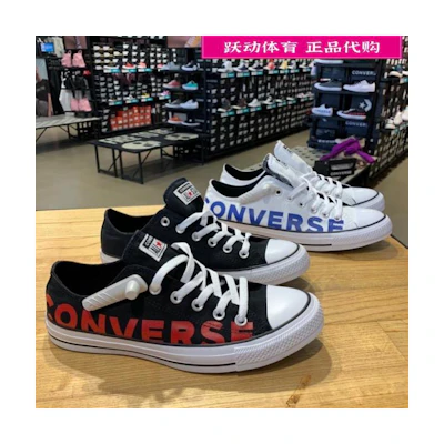 Converse All Star Low 'White Graffiti'