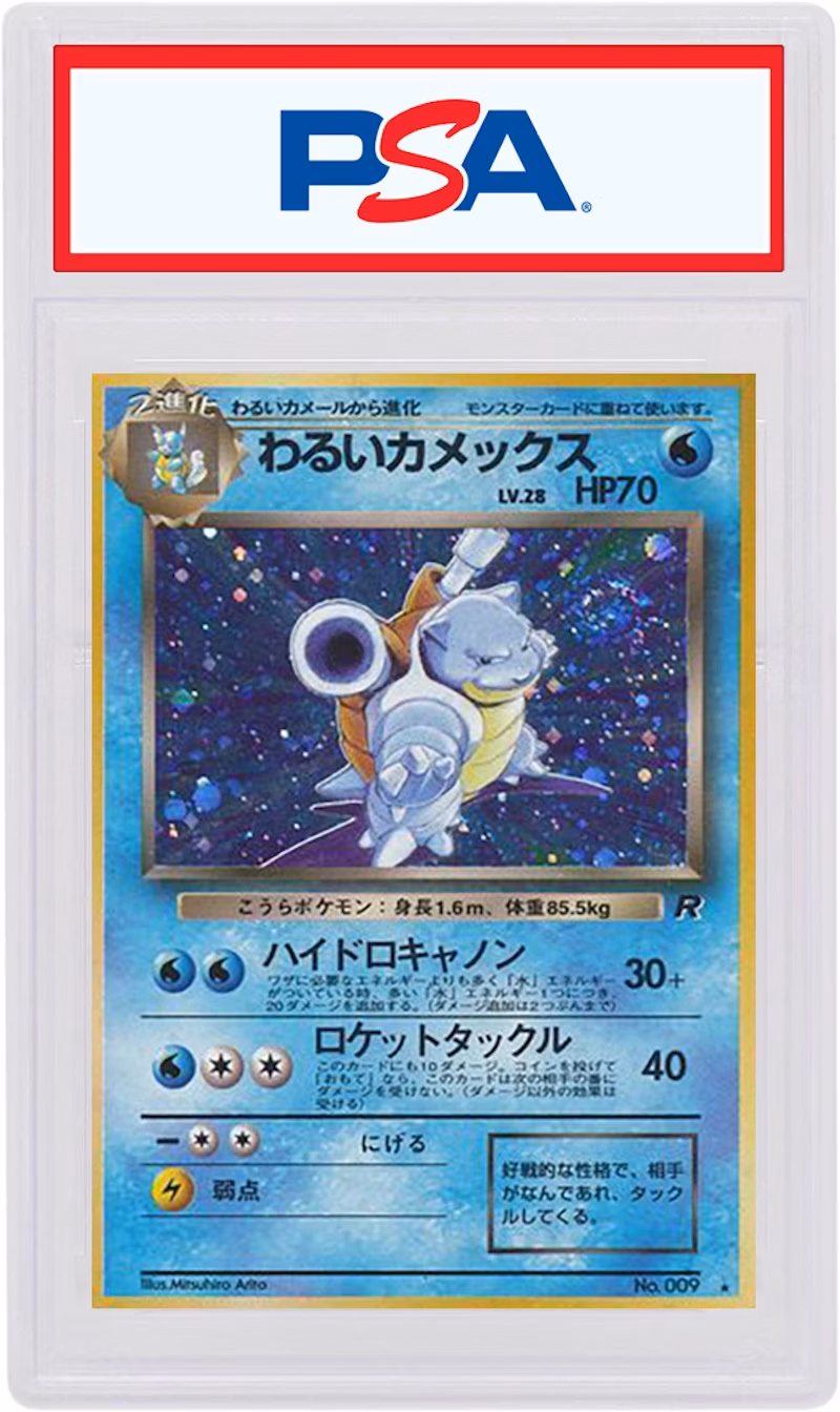 dark-blastoise-holo-1998-pokemon-tcg-japanese-team-rocket-009