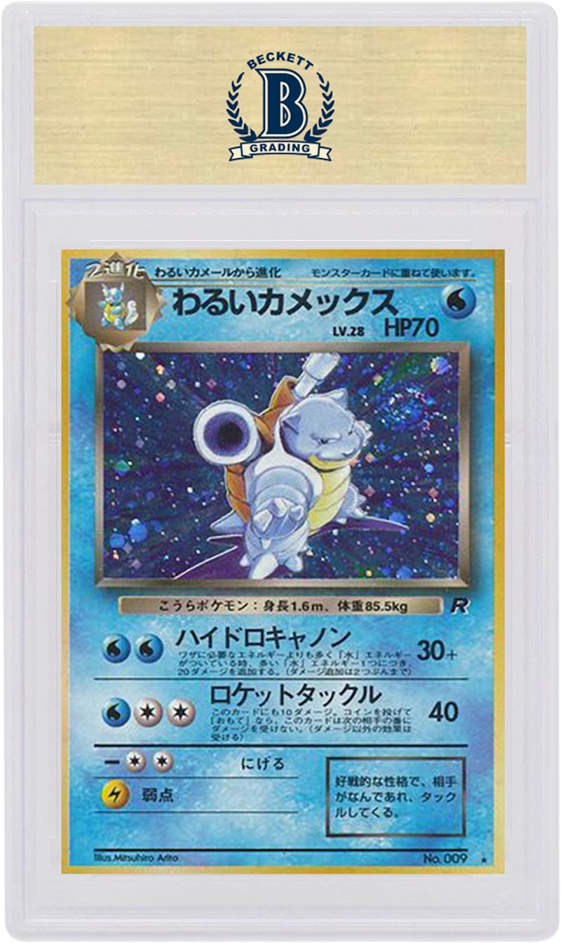 Order Dark Blastoise-Holo 1998 Pokemon TCG Jepang Tim Rocket #009