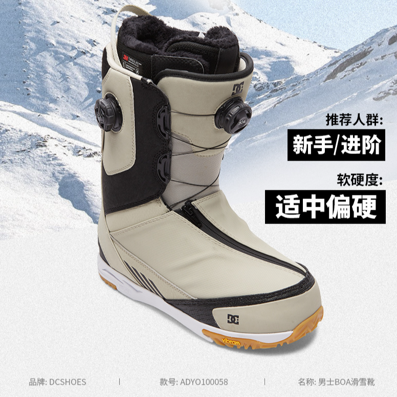 Lookbook DC Shoes BOA Snowboard Boots 'Beige' ADYO100058-OG2