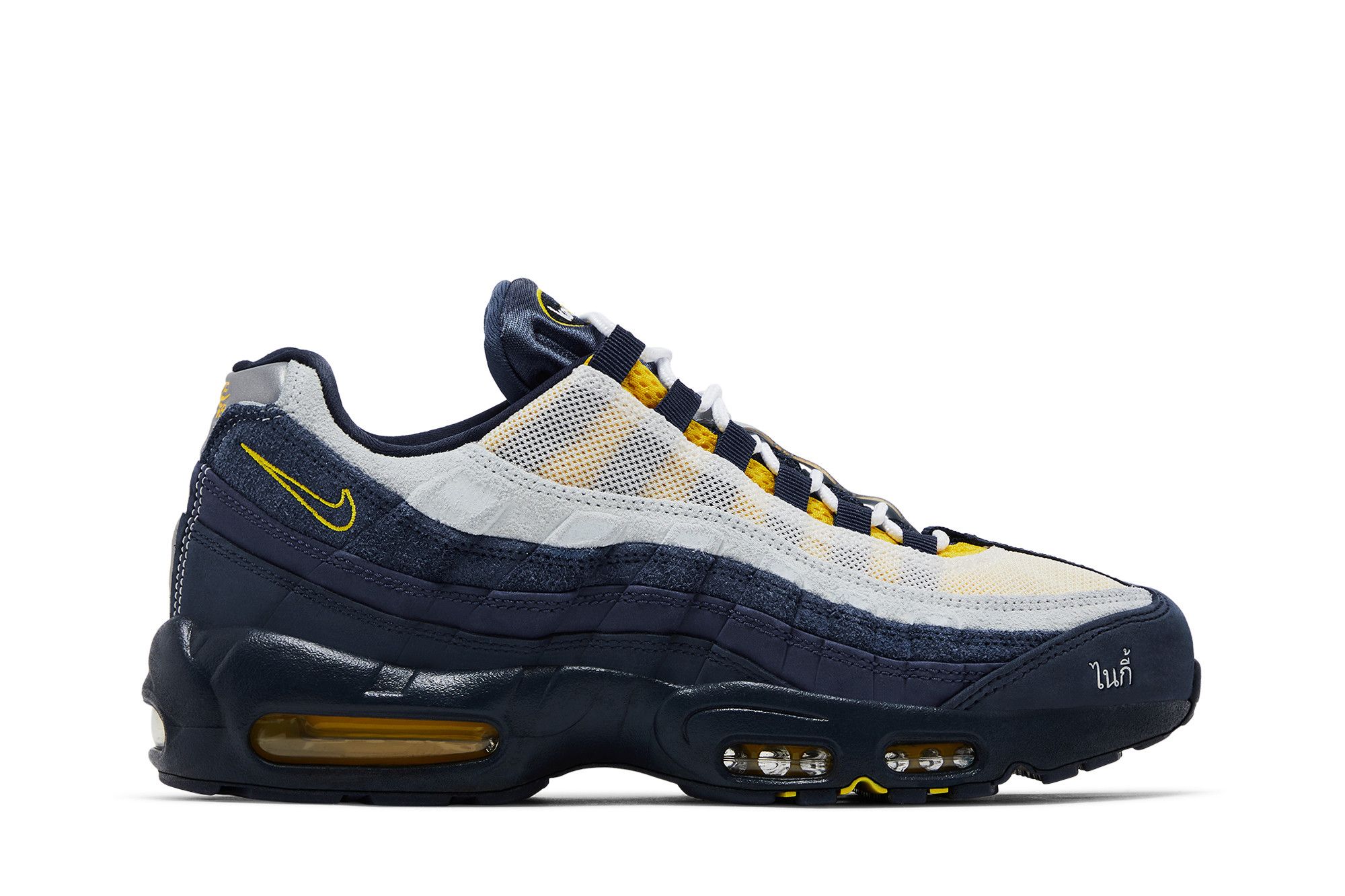 Buy Eric Koston x Nike SB x Nike Air Max 95 '深藍速黃' HQ8492-400