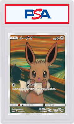 伊布 2018 寶可夢集換式卡片遊戲 日本 SM 宣傳卡 穆克:回顧 #287 Buy 伊布 2018 寶可夢集換式卡片遊戲 日本 SM 宣傳卡 穆克:回顧 #287