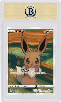 伊布 2018 寶可夢集換式卡片遊戲 日本 SM 宣傳卡 穆克:回顧 #287 Order 伊布 2018 寶可夢集換式卡片遊戲 日本 SM 宣傳卡 穆克:回顧 #287