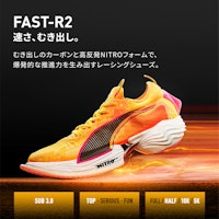 FAST-R Nitro Elite 2 FIRE 러닝화 310217-01 2