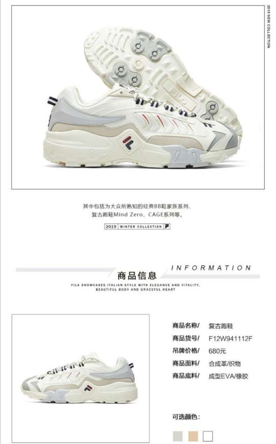 Buy 斐乐锐步经典皮革“复古跑鞋” F12W941124AVL