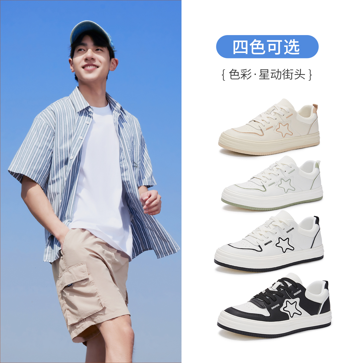 Purchase Hotwind Low-Top Sneakers 'Fabric Patchwork' H14M3700