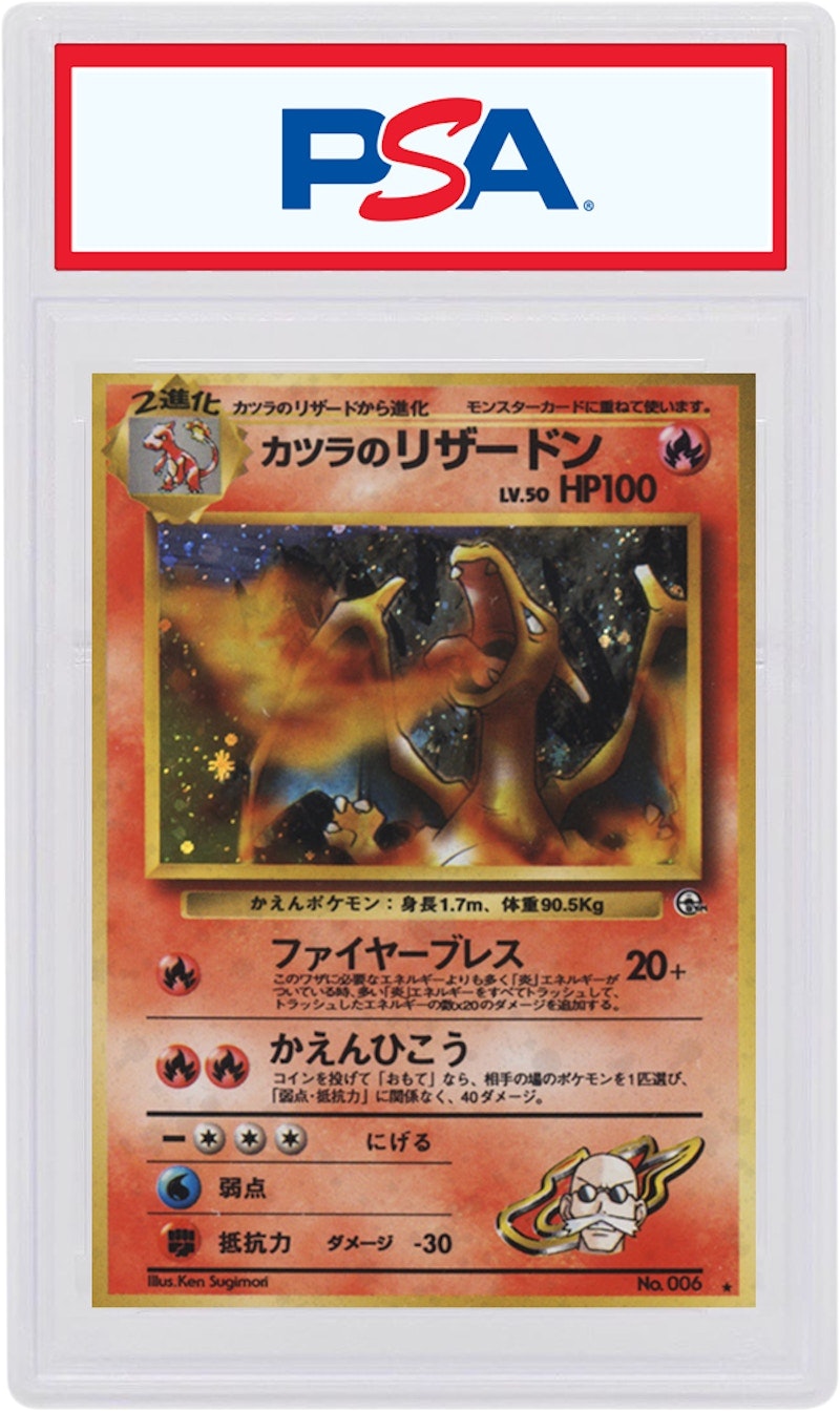 japanese-blaines-charizard-holo-1998-pokemon-tcg-tcg-gym-booster-2-challenge-from-the-darkness-006