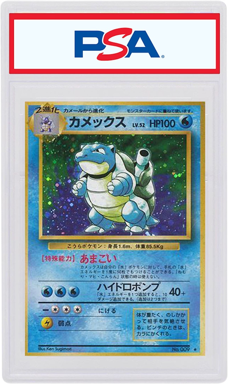 japanese-blastoise-holo-1996-pokemon-tcg-base-set-009