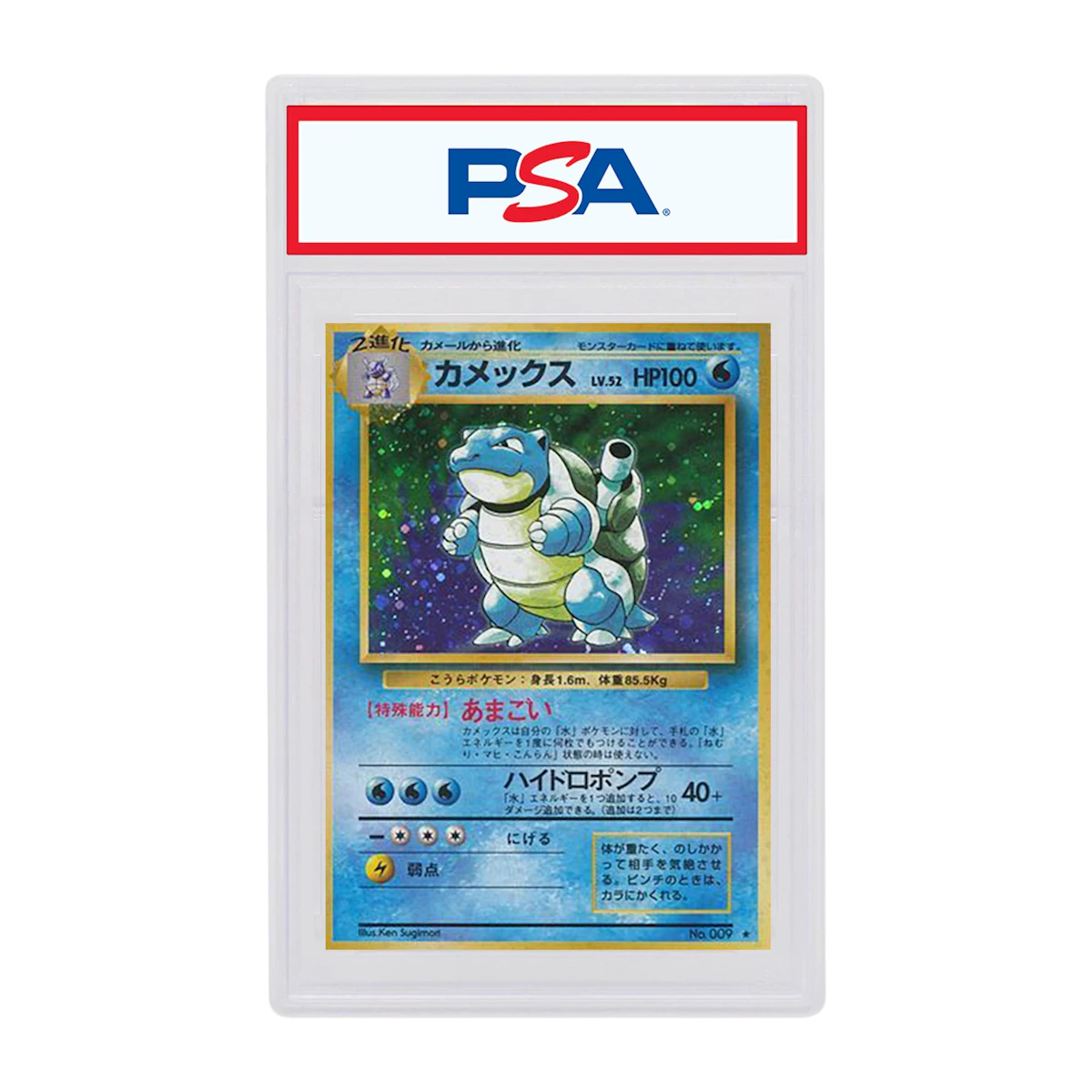 Buy Japanese Blastoise-Holo 1996 Pokemon TCG Base Set #009 - Novelship Buy Japanese Blastoise-Holo 1996 Pokemon TCG Base Set #009 - Novelship