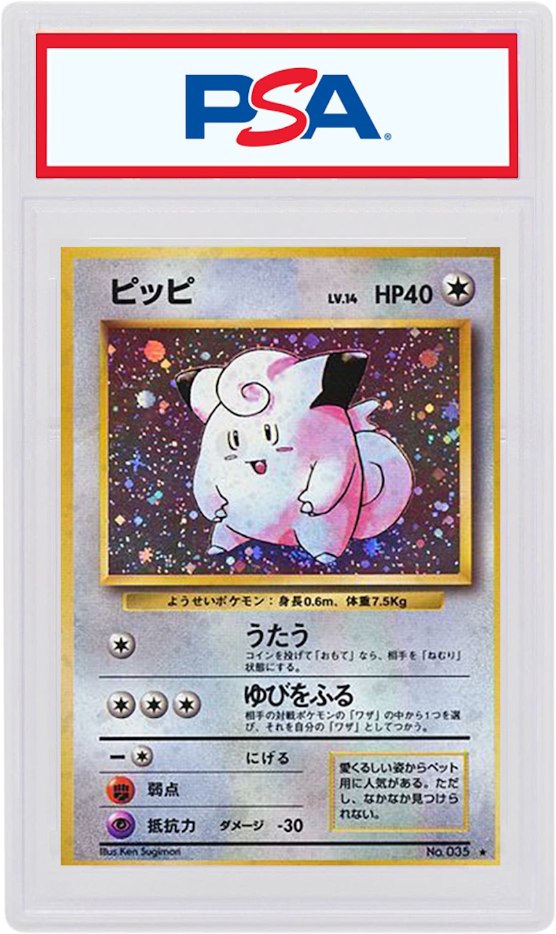 Japanese Clefairy-Holo 1996 Pokemon TCG Base Set #035