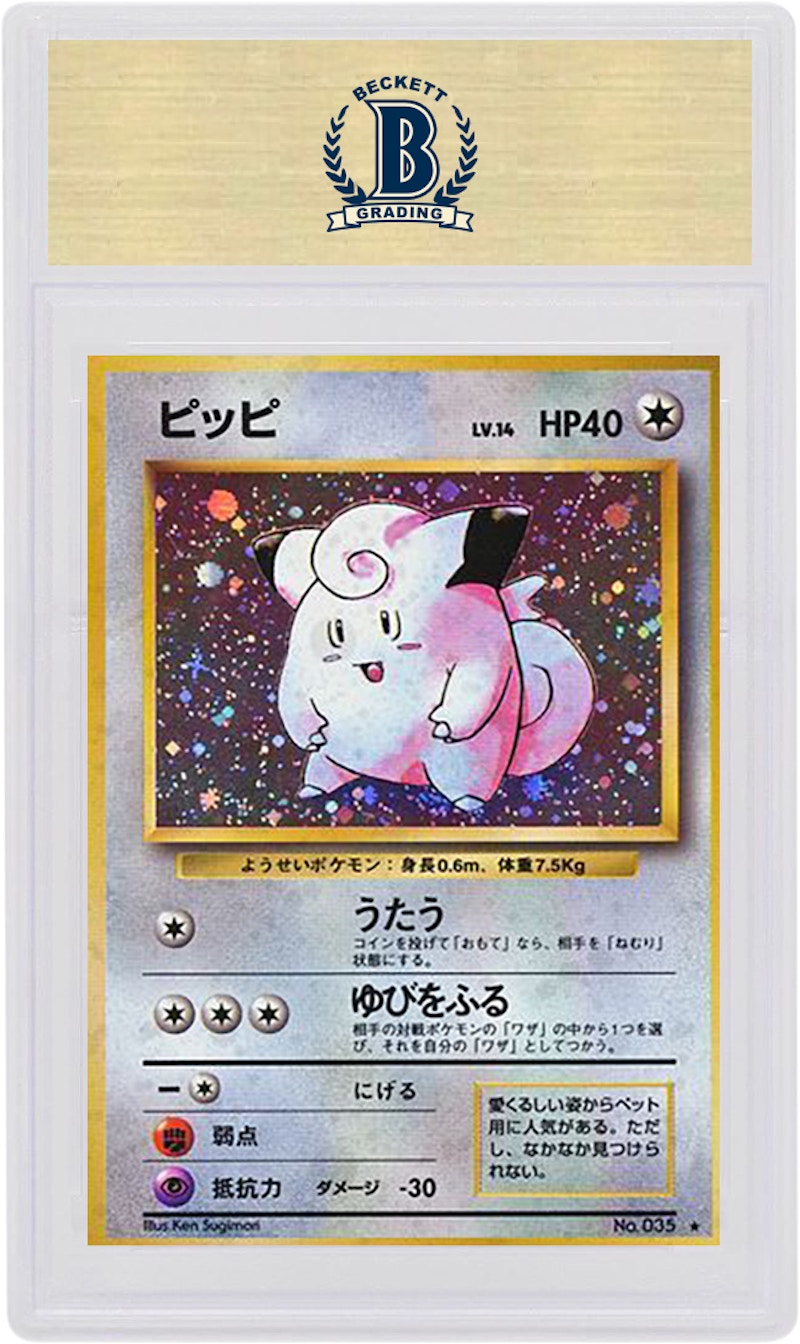 Order Japanese Clefairy-Holo 1996 Pokemon TCG Base Set #035