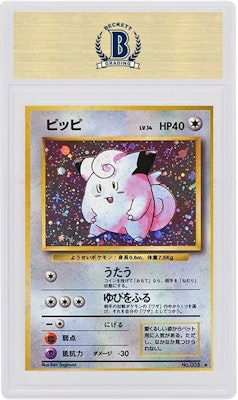 Japanese Clefairy-Holo 1996 Pokemon TCG Base Set #035 Order Japanese Clefairy-Holo 1996 Pokemon TCG Base Set #035