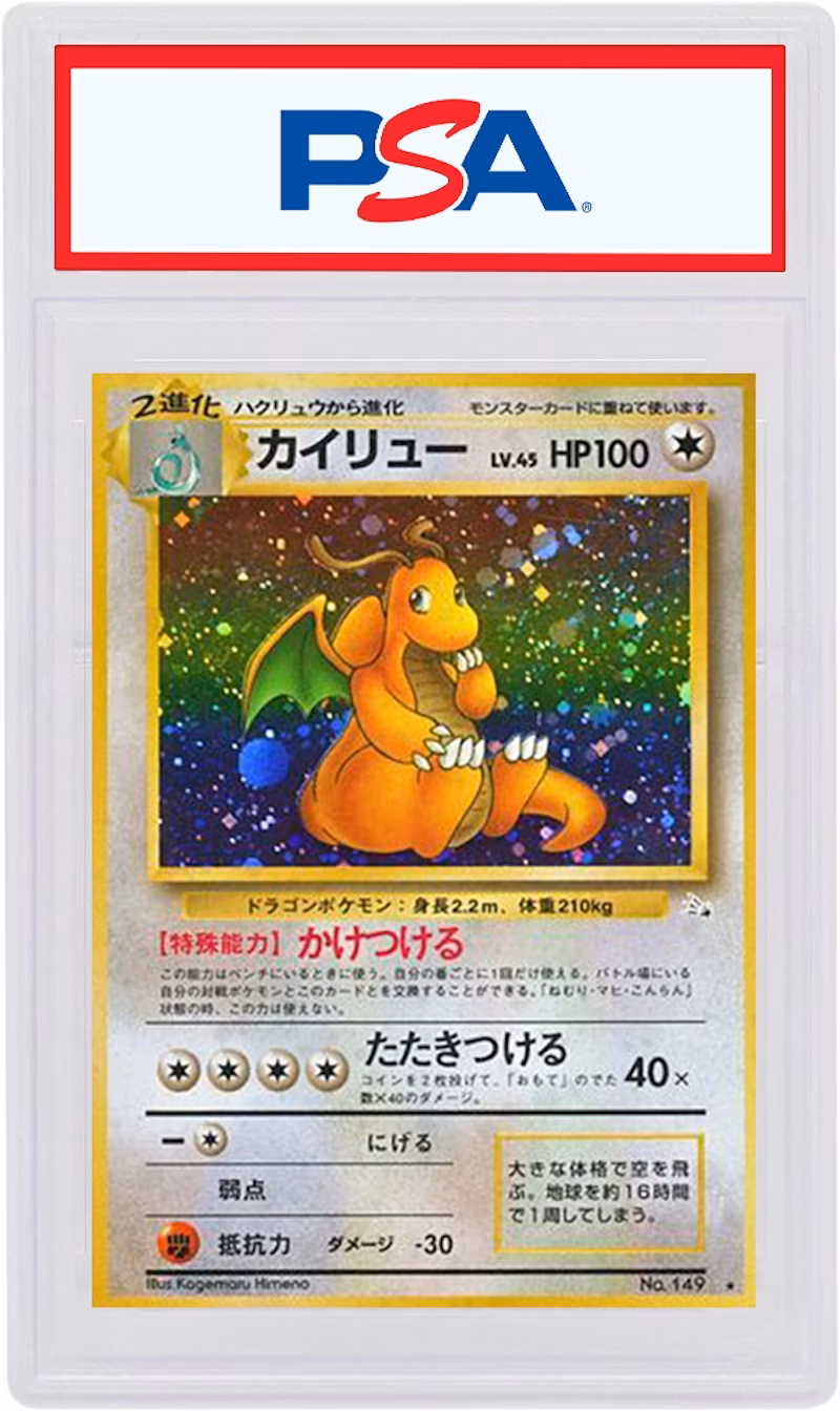 japanese-dragonite-holo-1996-1997-pokemon-tcg-fossil-149