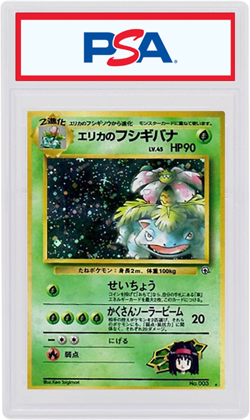 Japanese Erika's Venusaur-Holo 1998 Pokemon TCG Gym Booster 2 Challenge from the Darkness #003