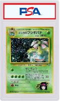 Japanese Erika's Venusaur-Holo 1998 Pokemon TCG Gym Booster 2 Challenge from the Darkness #003 Japanese Erika's Venusaur-Holo 1998 Pokemon TCG Gym Booster 2 Challenge from the Darkness #003