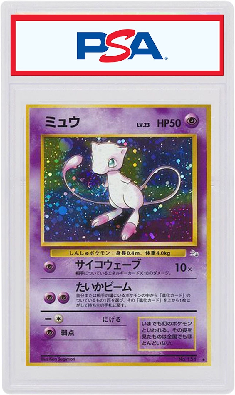 japanese-mew-holo-1997-pokemon-tcg-fossil-151