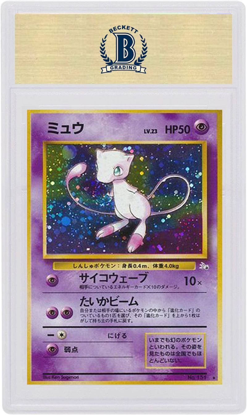 Order 日本 1997 寶可夢集換式卡牌 化石系列 Mew-Holo #151