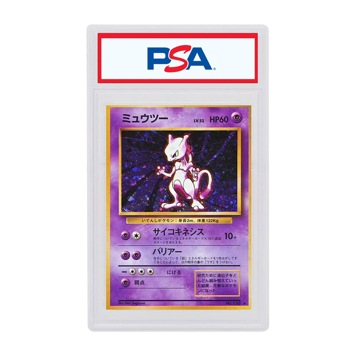 Buy Japanese Mewtwo-Holo 1996 Pokemon TCG Base Set #150 - Novelship Buy Japanese Mewtwo-Holo 1996 Pokemon TCG Base Set #150 - Novelship