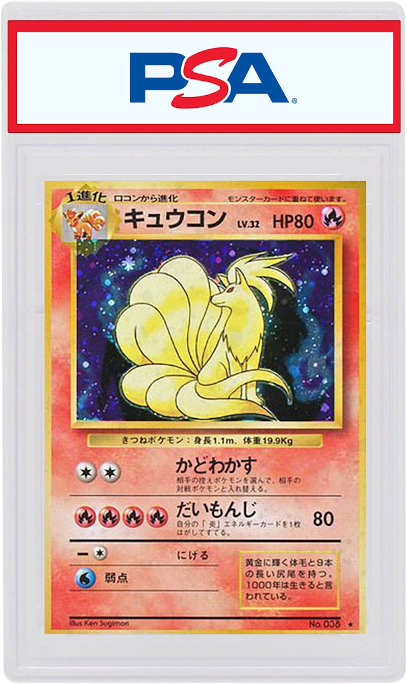 Japanese Ninetales-Holo 1996 Pokemon TCG Base Set #038