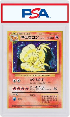 Japanese Ninetales-Holo 1996 Pokemon TCG Base Set #038 Buy Japanese Ninetales-Holo 1996 Pokemon TCG Base Set #038