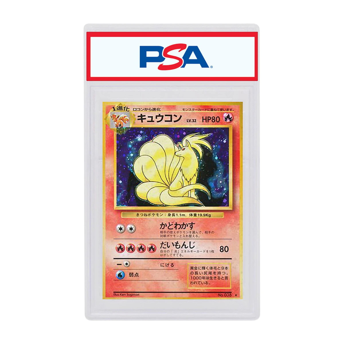 Buy Japanese Ninetales-Holo 1996 Pokemon TCG Base Set #038 - Novelship Buy Japanese Ninetales-Holo 1996 Pokemon TCG Base Set #038 - Novelship